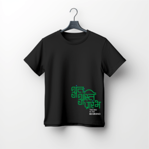 The End is the Beginning Typography Tee